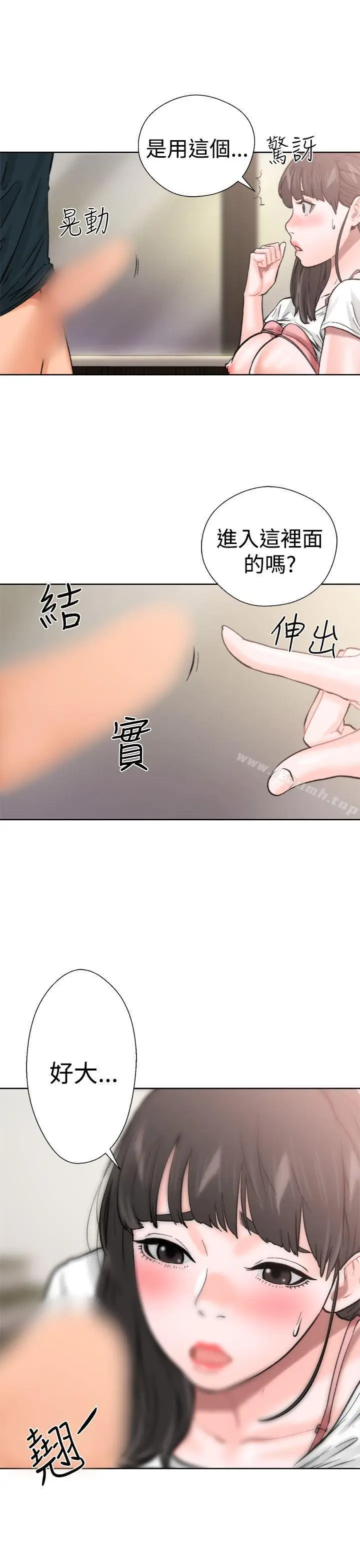 漫画《解禁:初始的快感》第11话第32张图