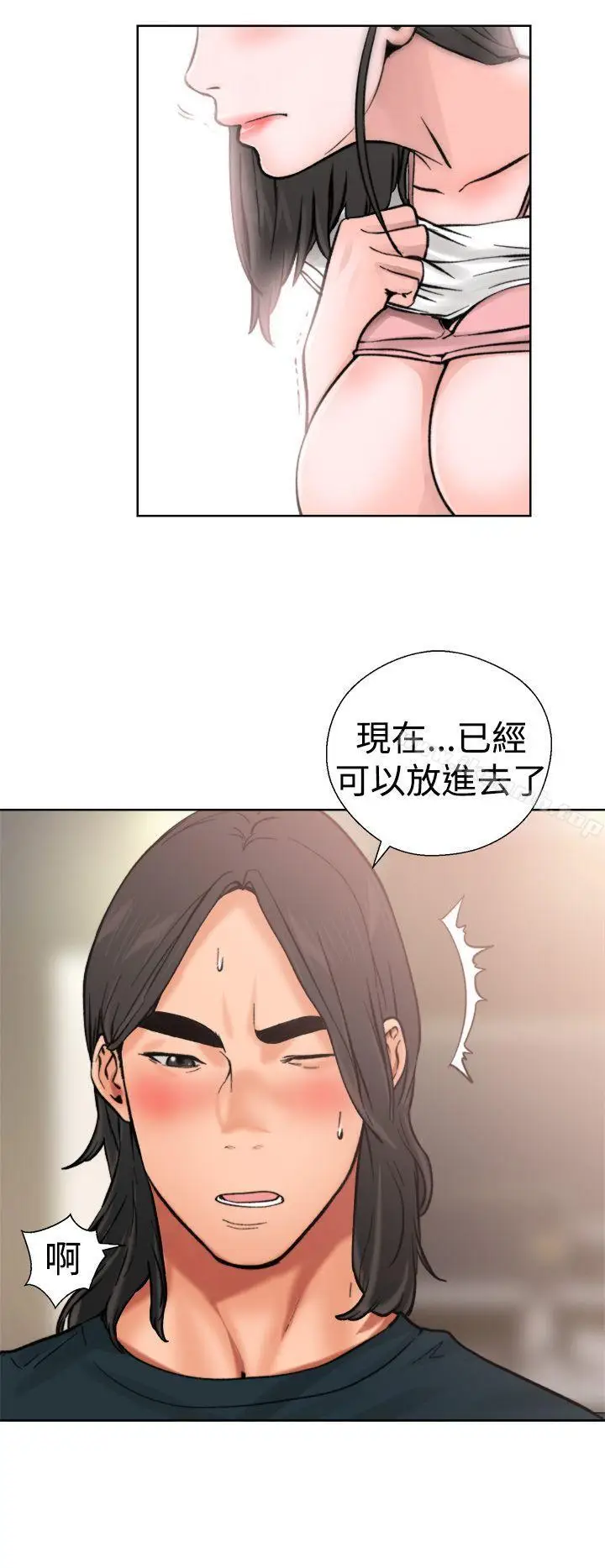 漫画《解禁:初始的快感》第11话第33张图