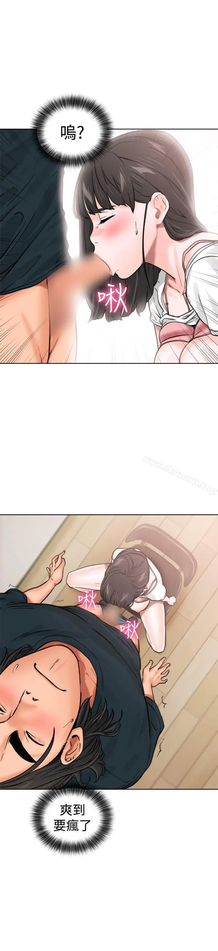 漫画《解禁:初始的快感》第11话第34张图