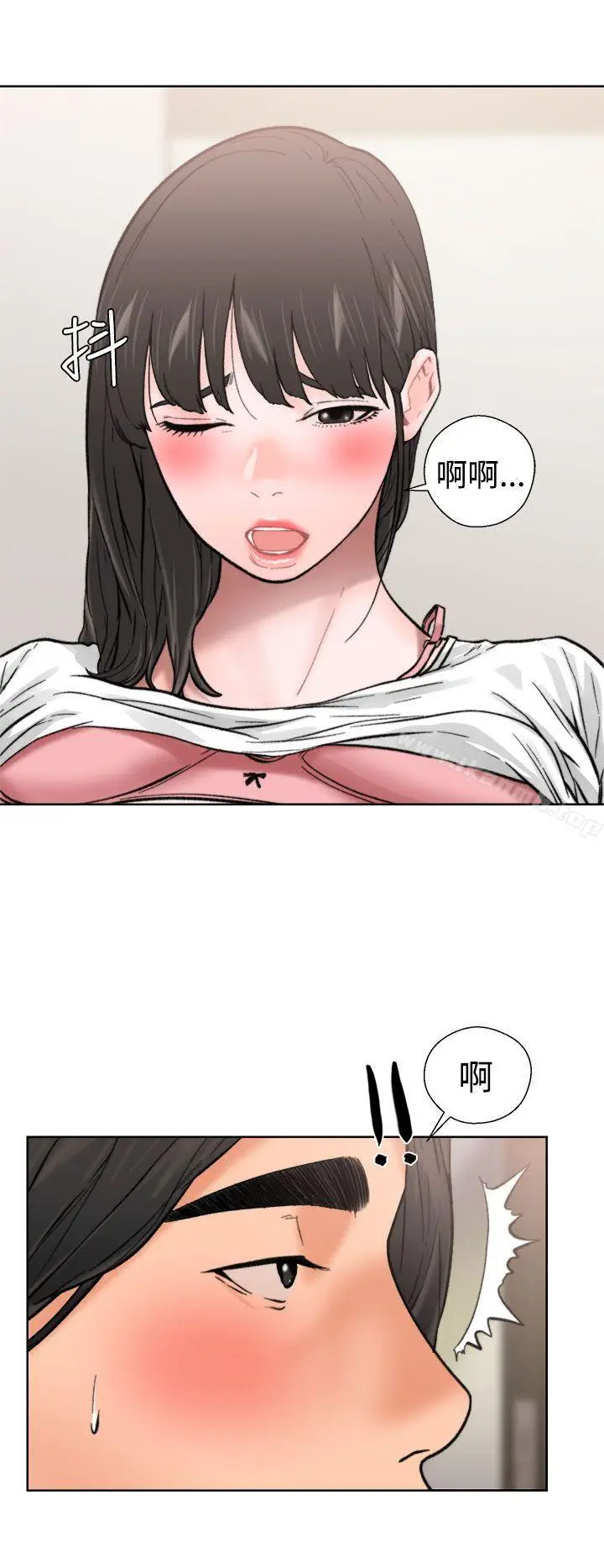 漫画《解禁:初始的快感》第11话第9张图