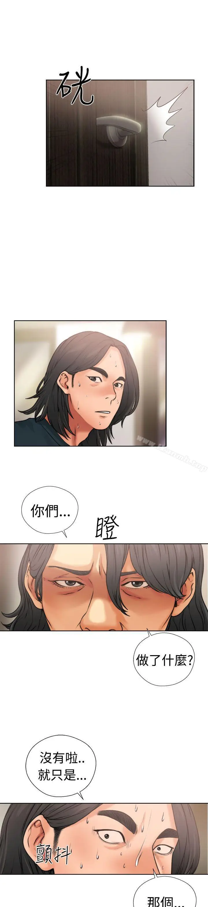 漫画《解禁:初始的快感》第12话第11张图