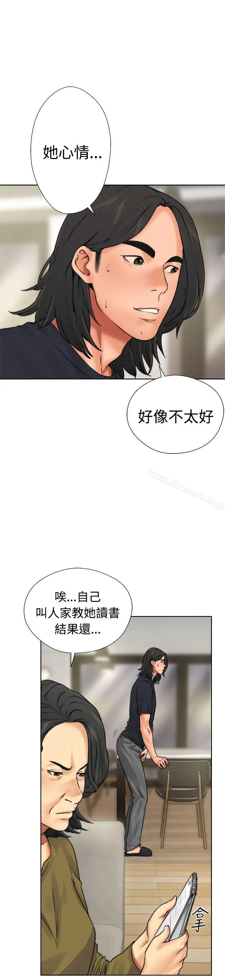 漫画《解禁:初始的快感》第12话第15张图