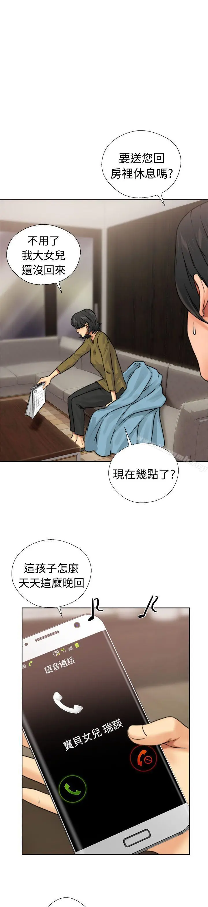 漫画《解禁:初始的快感》第12话第17张图