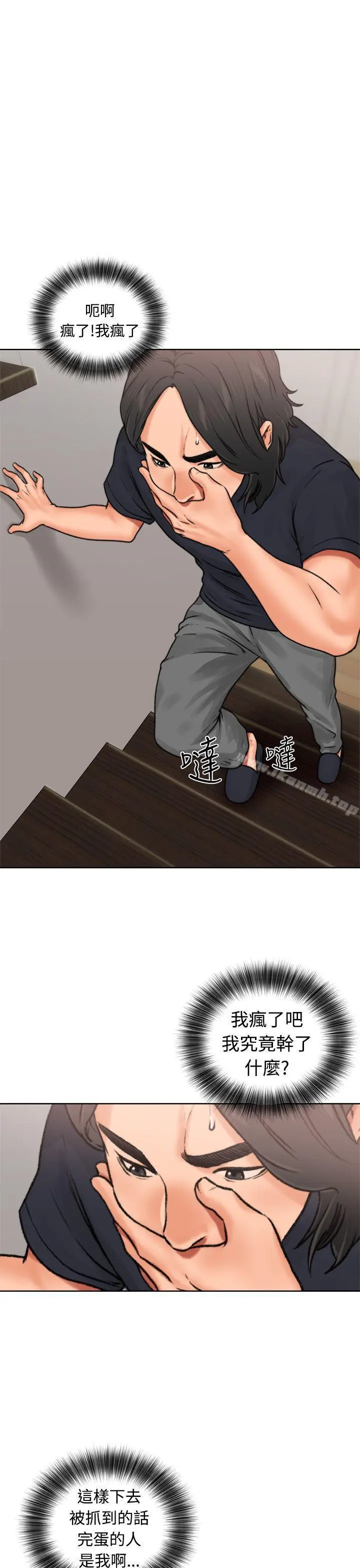 漫画《解禁:初始的快感》第12话第19张图