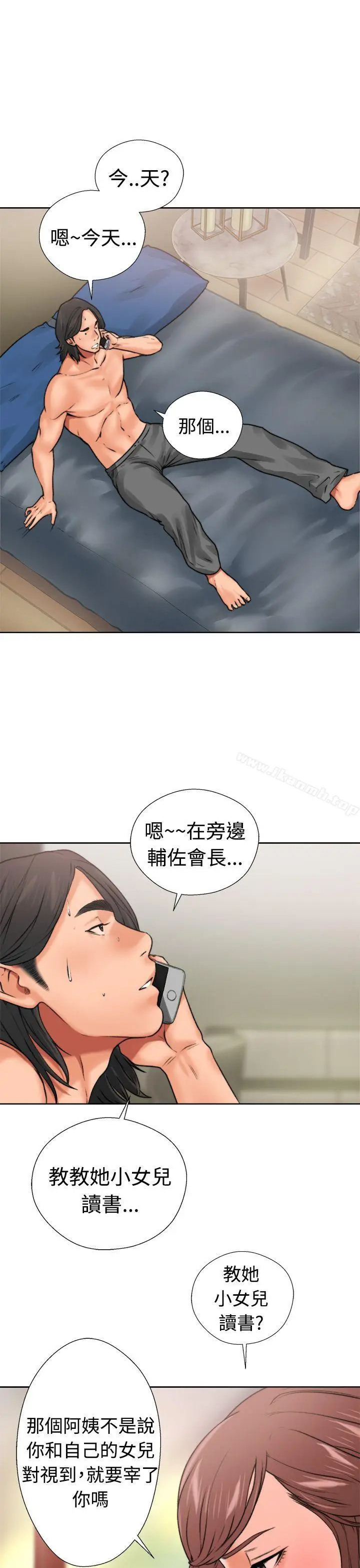 漫画《解禁:初始的快感》第12话第23张图