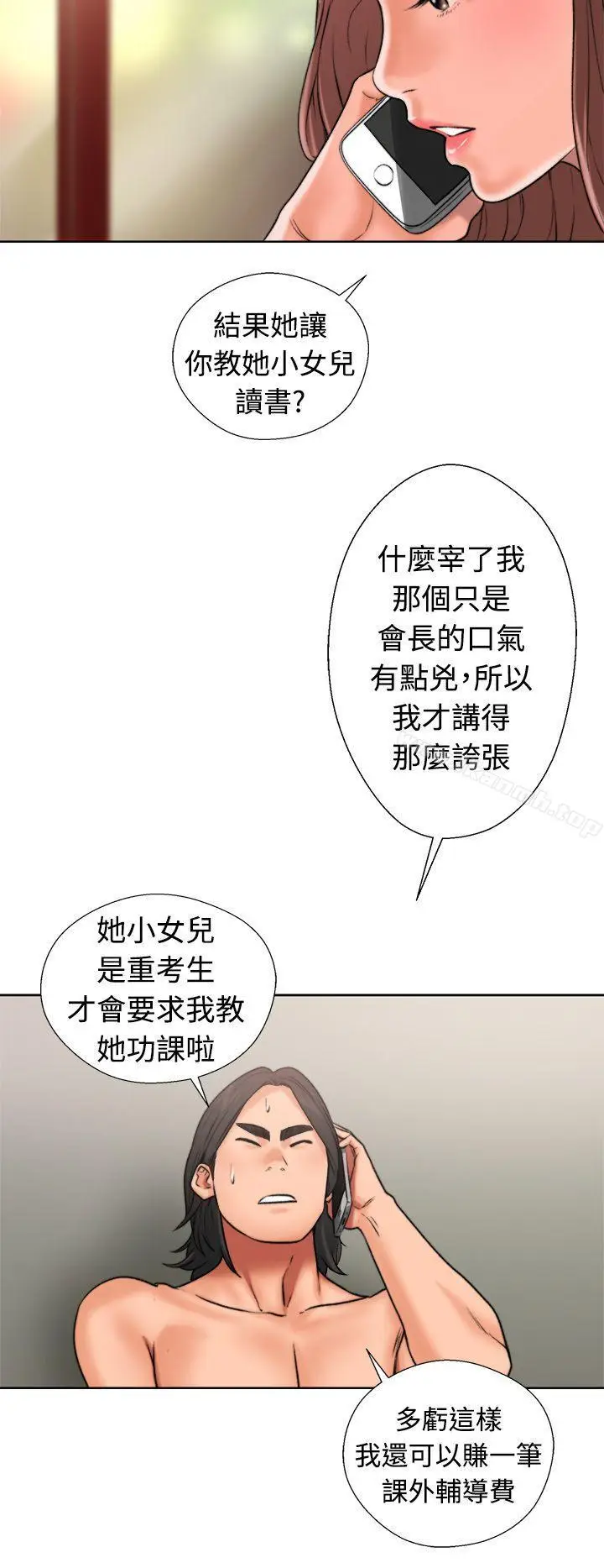 漫画《解禁:初始的快感》第12话第24张图