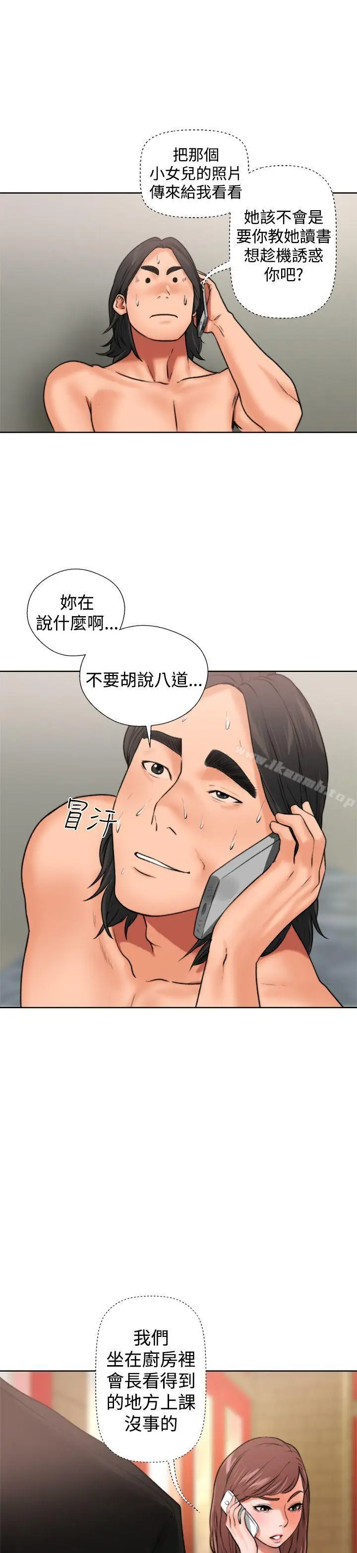 漫画《解禁:初始的快感》第12话第25张图