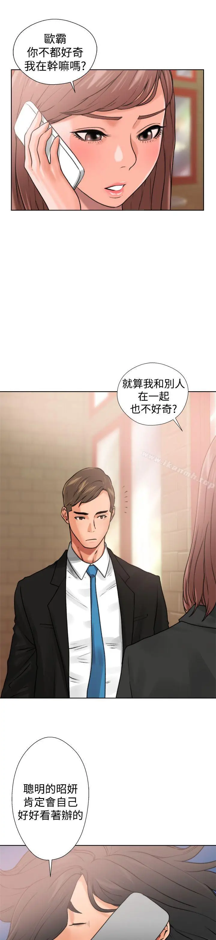 漫画《解禁:初始的快感》第12话第27张图