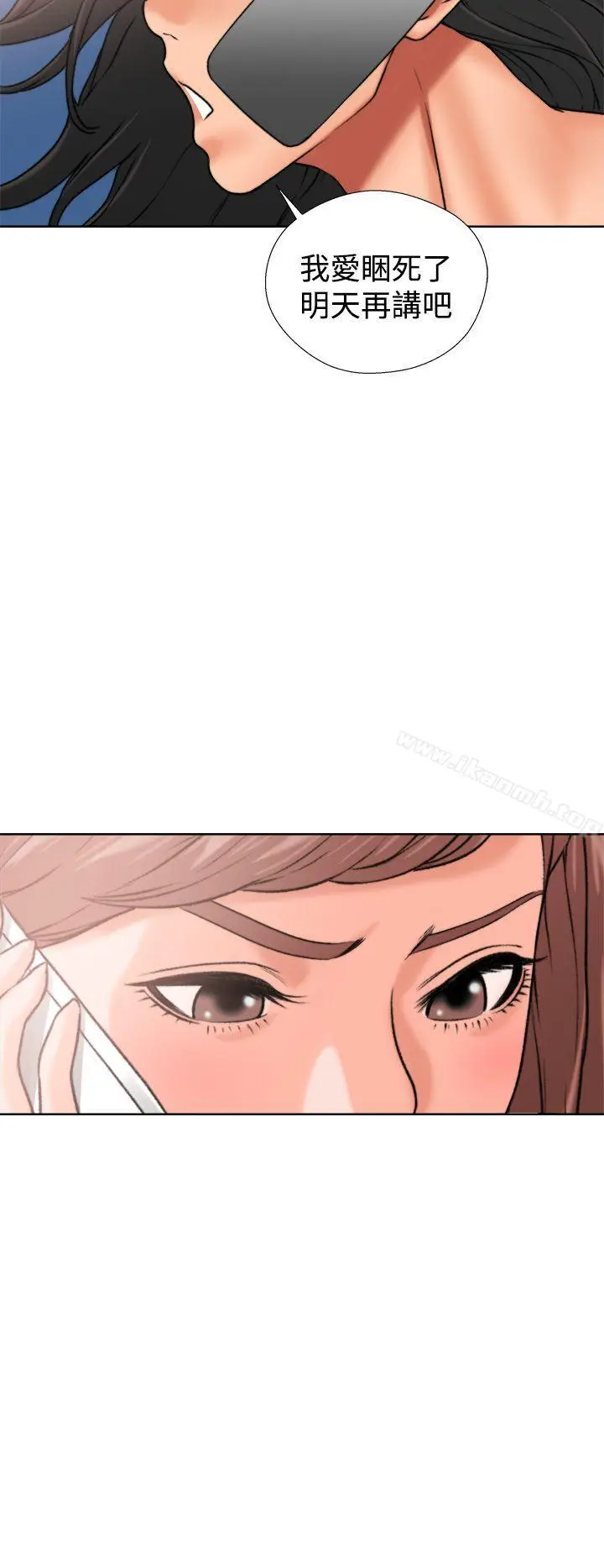 漫画《解禁:初始的快感》第12话第28张图