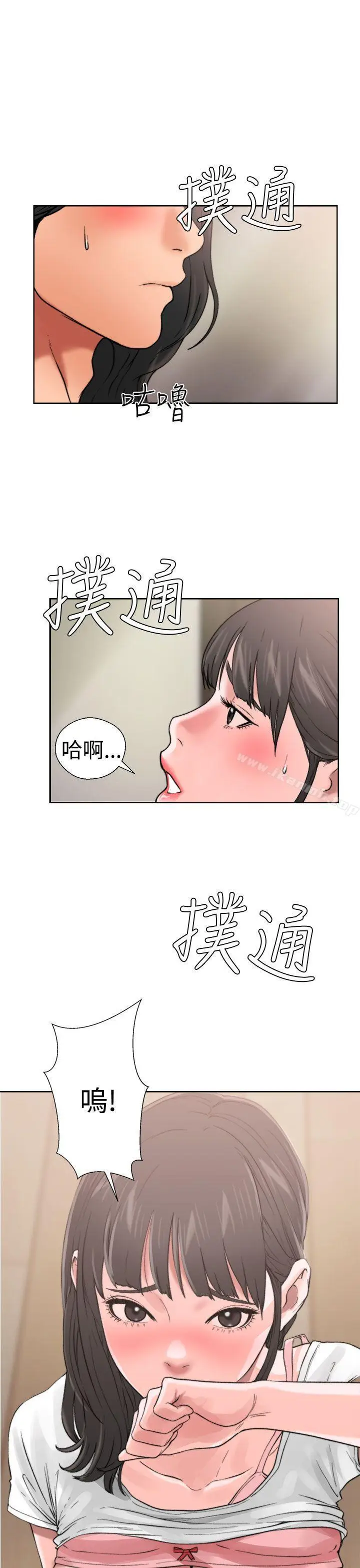 漫画《解禁:初始的快感》第12话第3张图