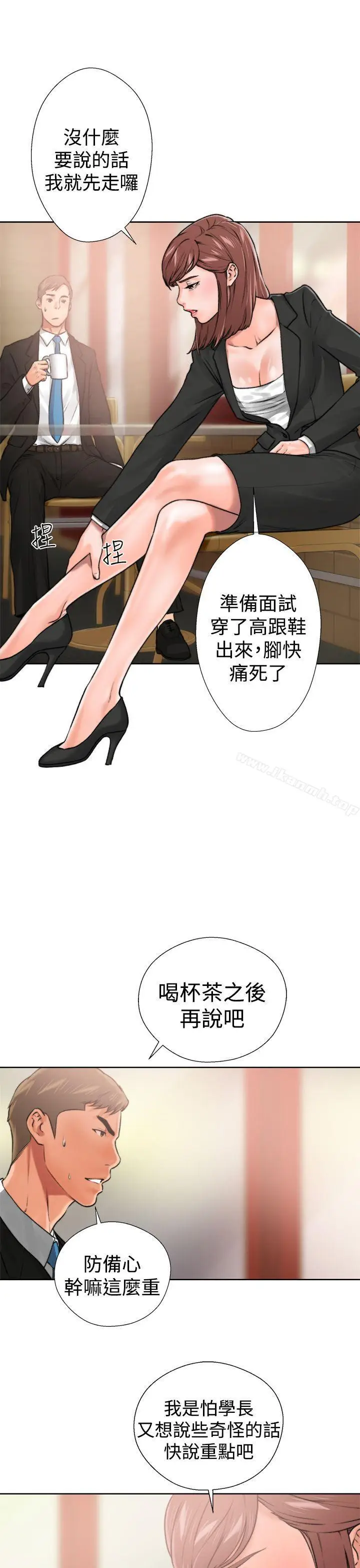 漫画《解禁:初始的快感》第12话第33张图
