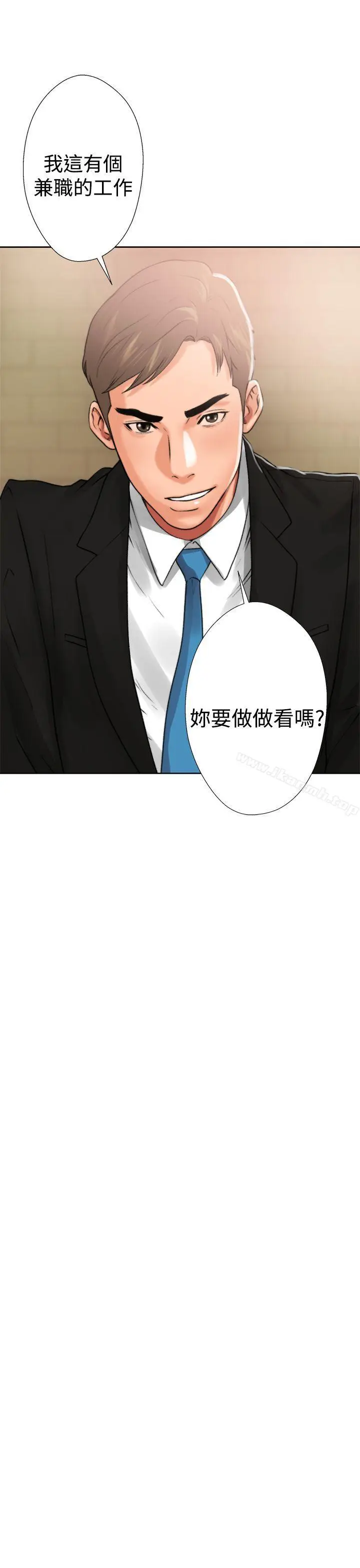 漫画《解禁:初始的快感》第12话第35张图