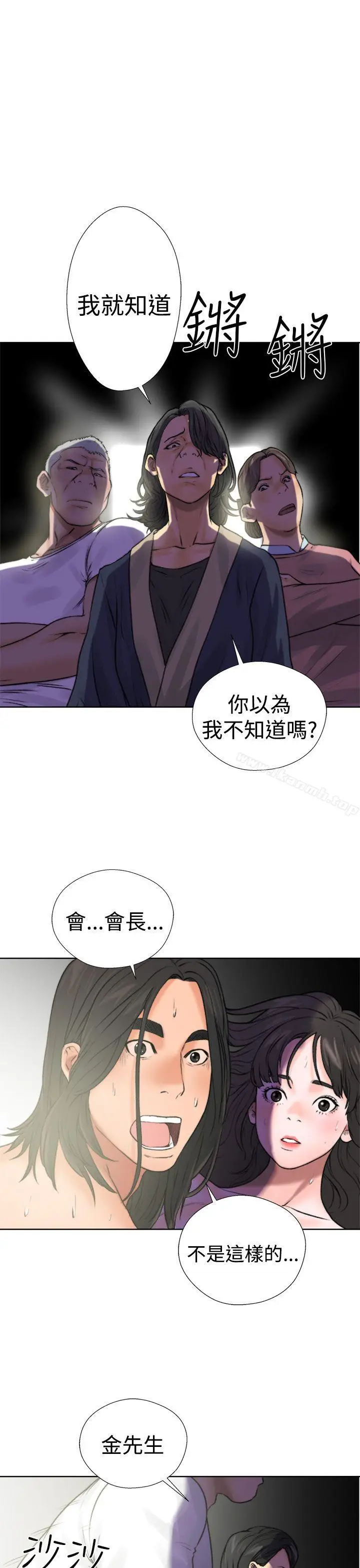 漫画《解禁:初始的快感》第12话第41张图