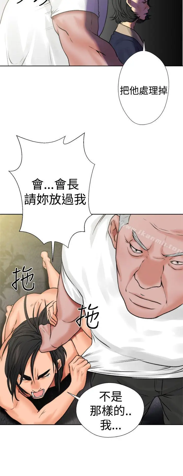漫画《解禁:初始的快感》第12话第42张图