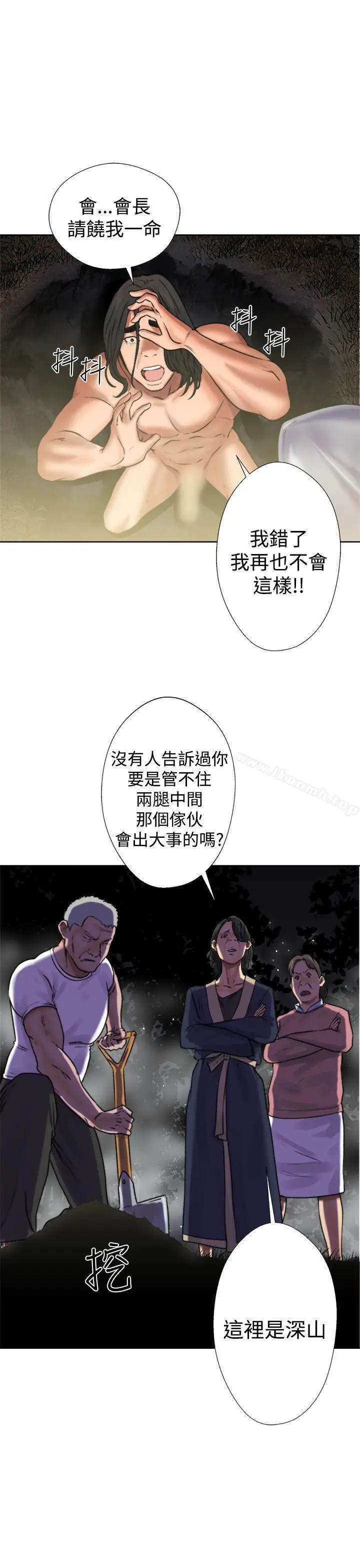漫画《解禁:初始的快感》第12话第43张图