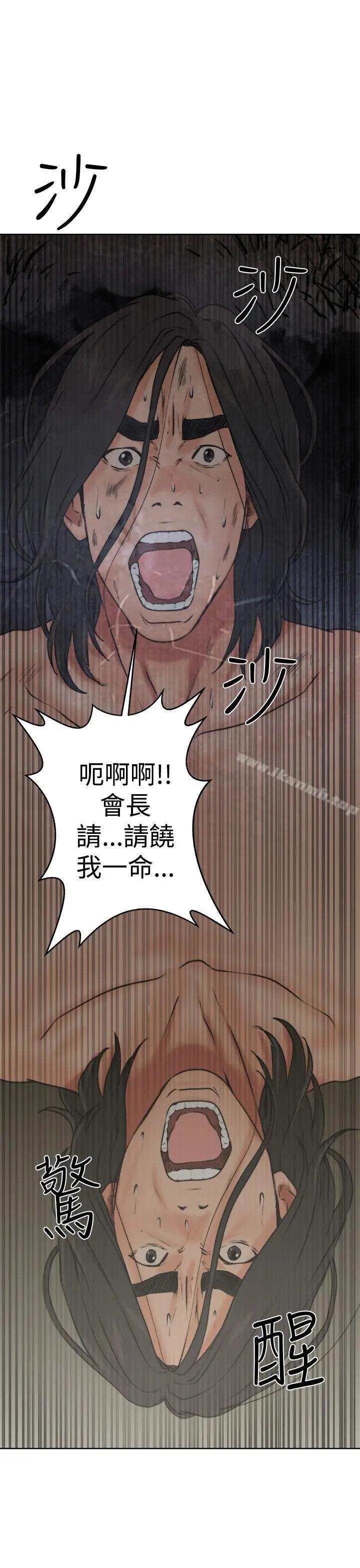 漫画《解禁:初始的快感》第12话第45张图