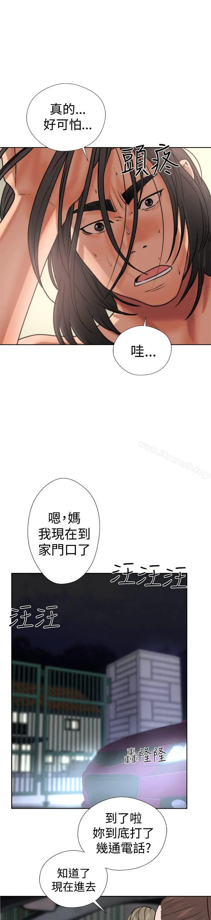 漫画《解禁:初始的快感》第12话第47张图