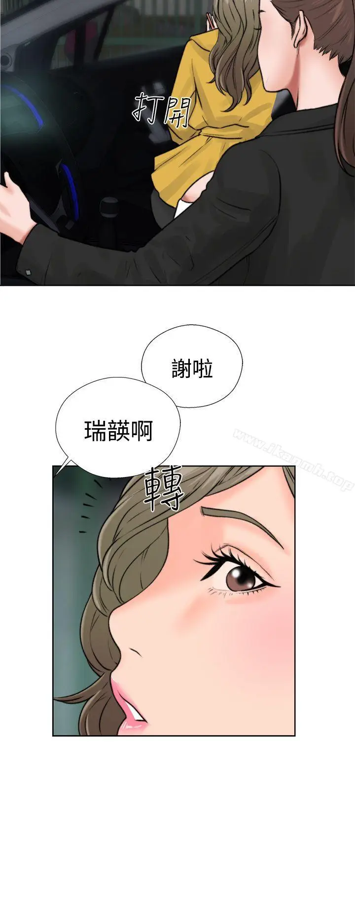 漫画《解禁:初始的快感》第12话第48张图