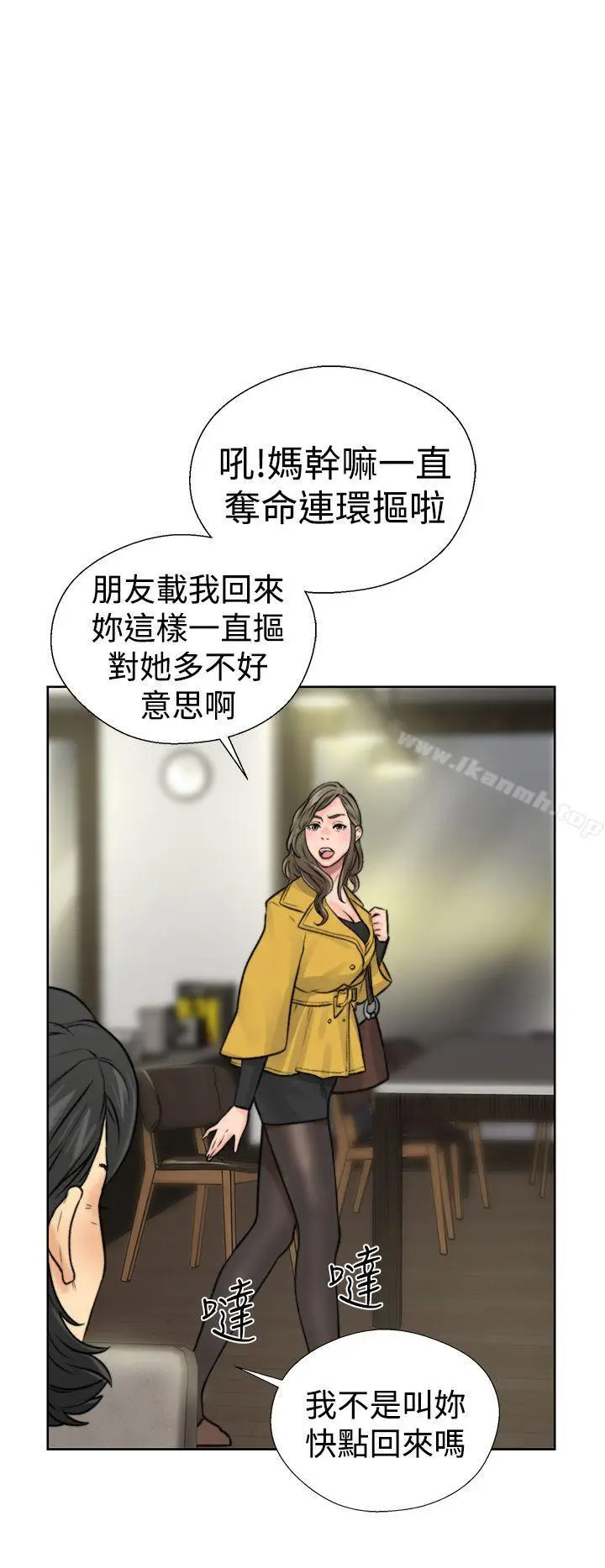 漫画《解禁:初始的快感》第12话第50张图