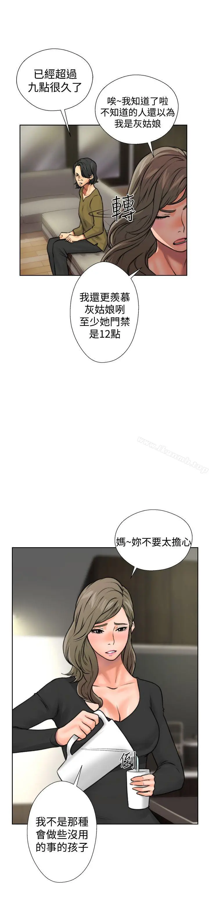 漫画《解禁:初始的快感》第12话第51张图