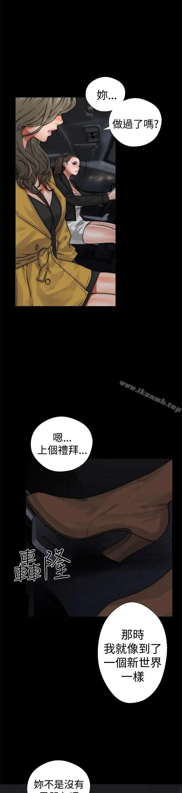 漫画《解禁:初始的快感》第13话第11张图