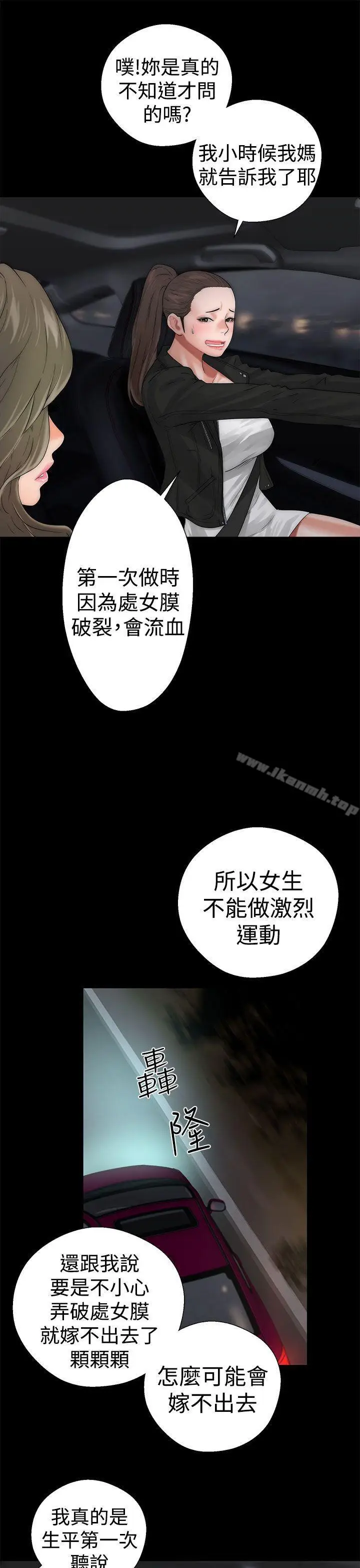 漫画《解禁:初始的快感》第13话第17张图