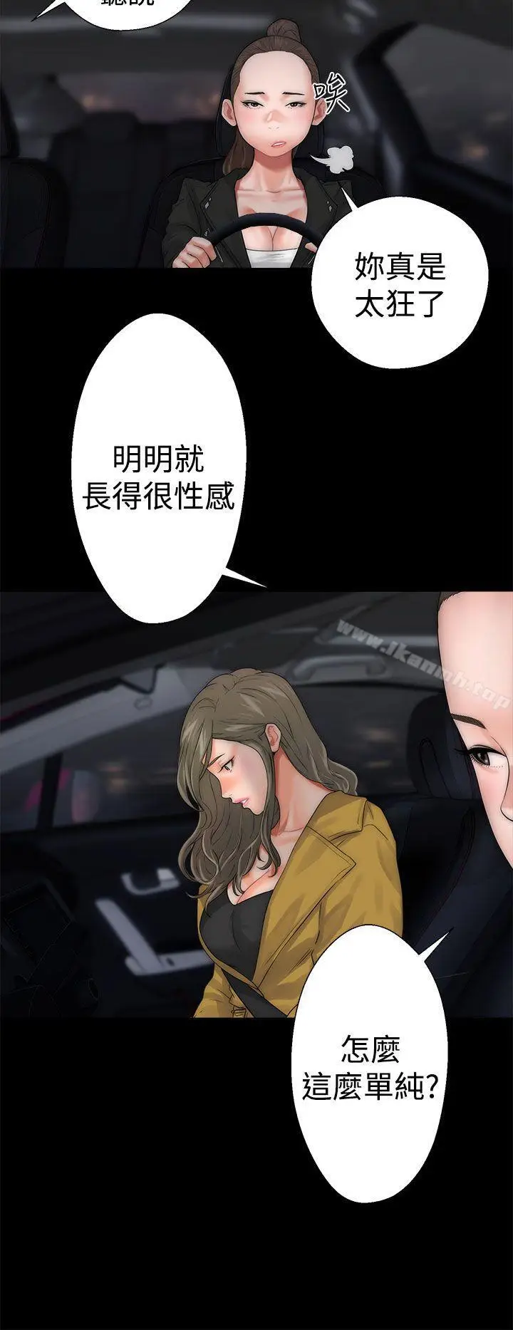 漫画《解禁:初始的快感》第13话第18张图