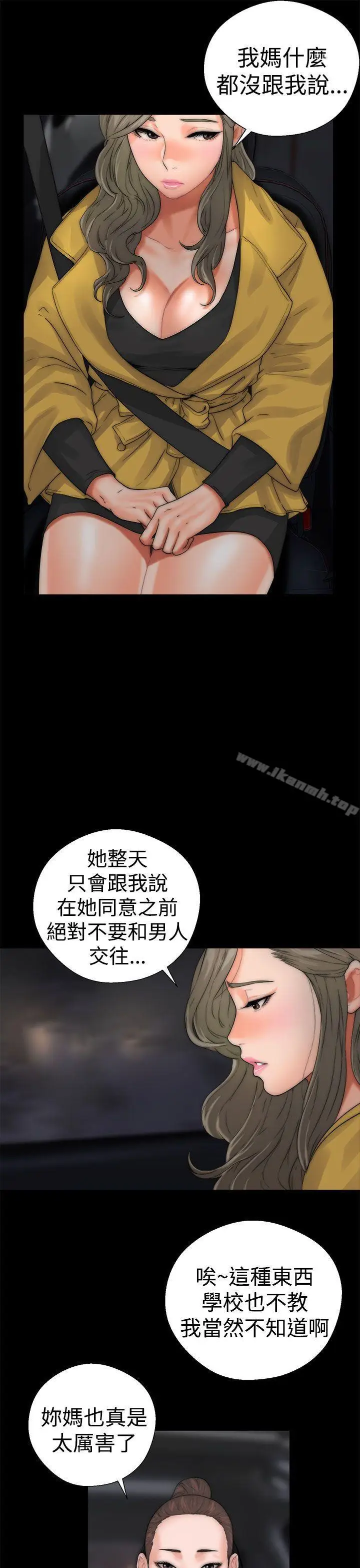 漫画《解禁:初始的快感》第13话第19张图