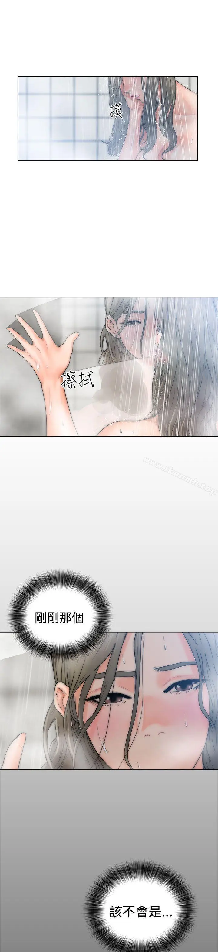 漫画《解禁:初始的快感》第13话第2张图