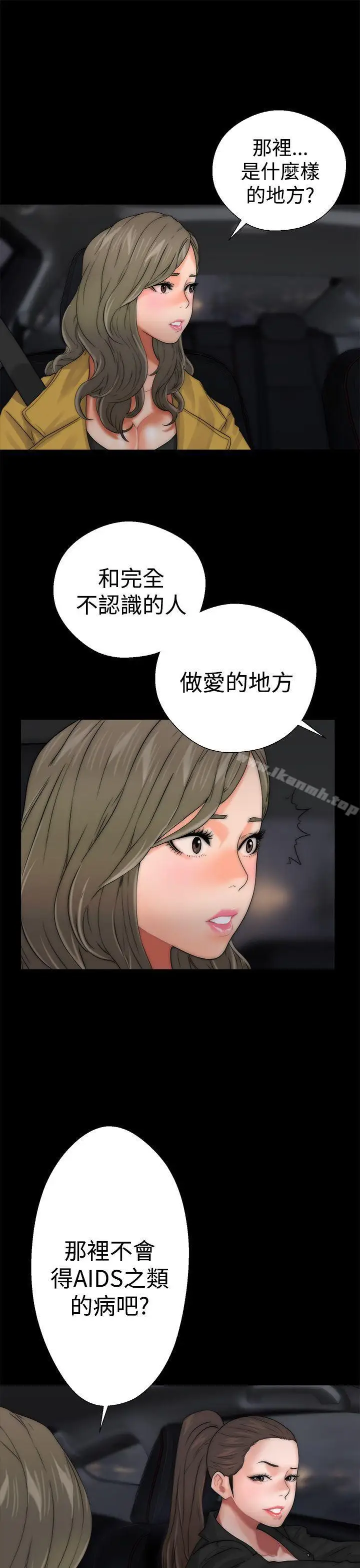 漫画《解禁:初始的快感》第13话第23张图