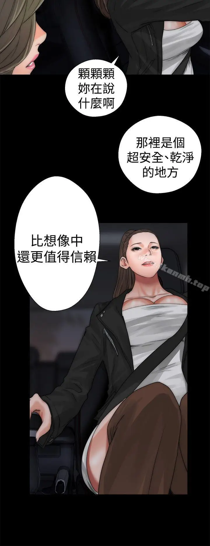 漫画《解禁:初始的快感》第13话第24张图