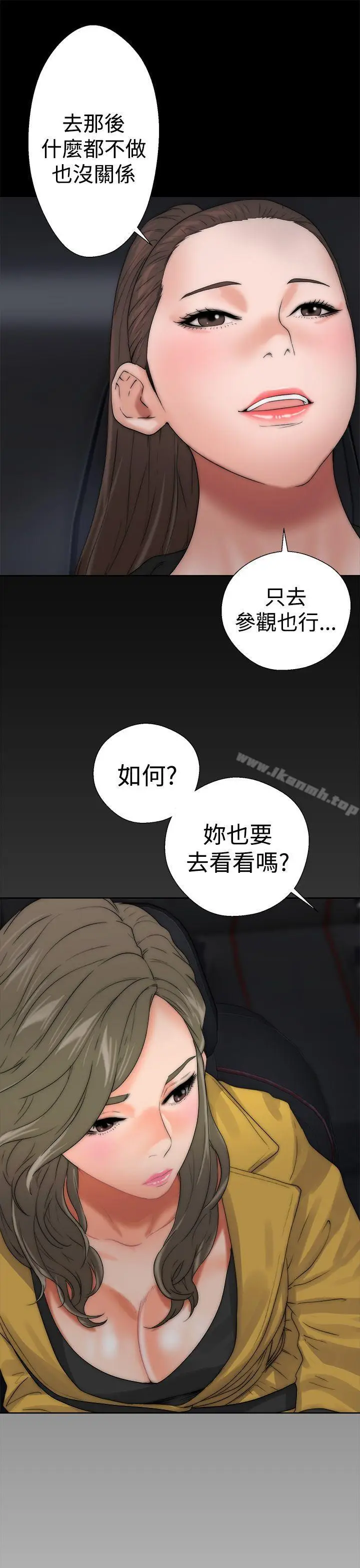 漫画《解禁:初始的快感》第13话第25张图