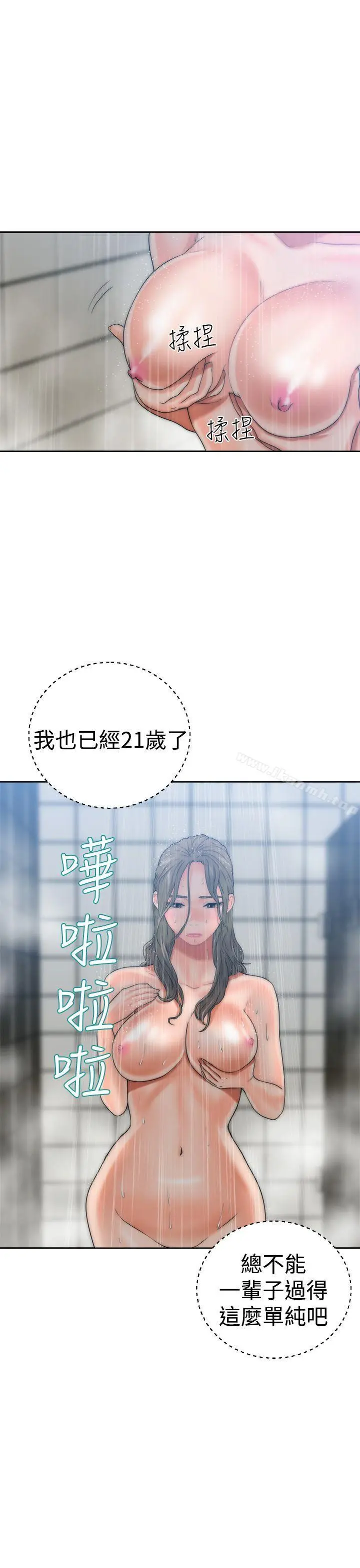 漫画《解禁:初始的快感》第13话第27张图