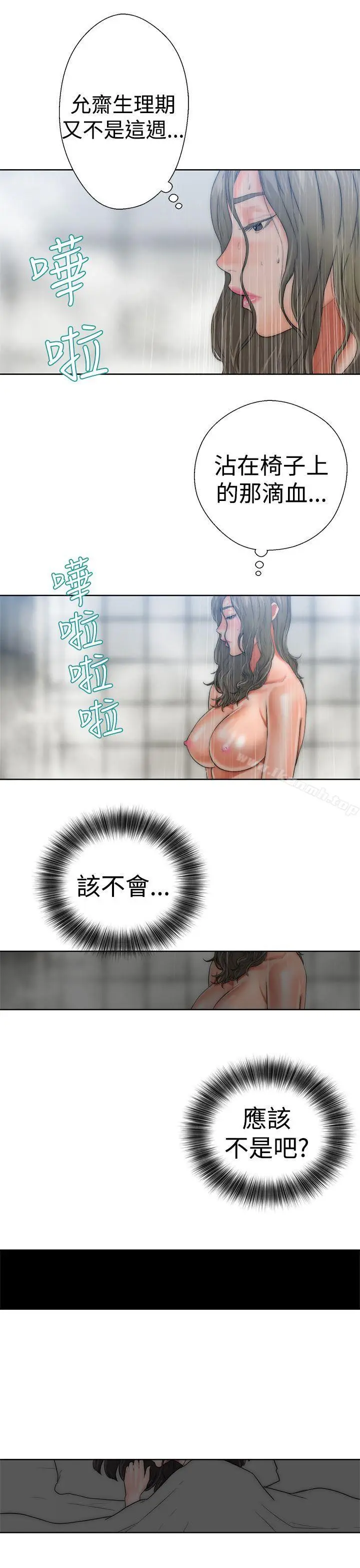 漫画《解禁:初始的快感》第13话第29张图