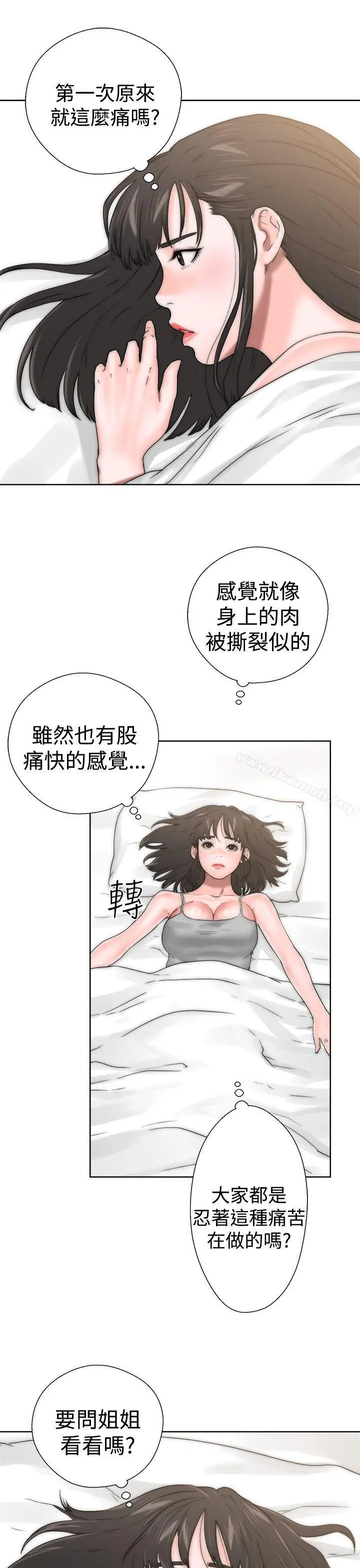 漫画《解禁:初始的快感》第13话第31张图