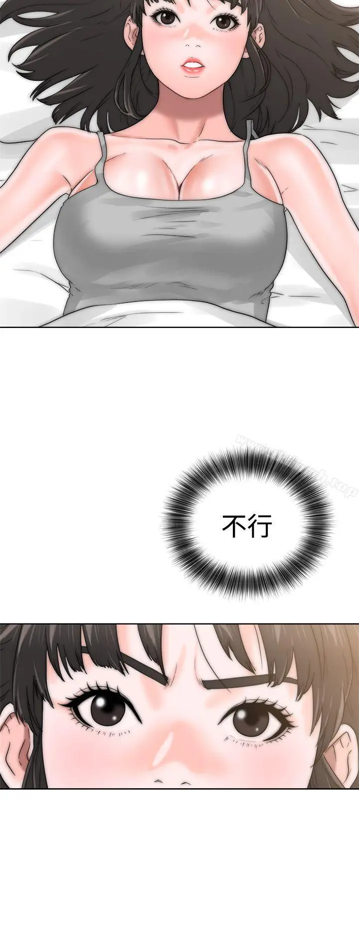 漫画《解禁:初始的快感》第13话第32张图