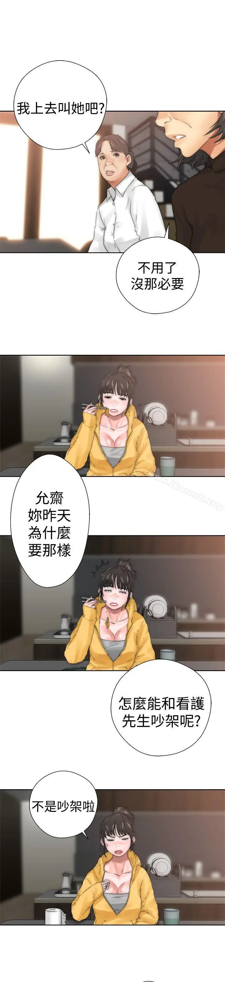 漫画《解禁:初始的快感》第13话第35张图