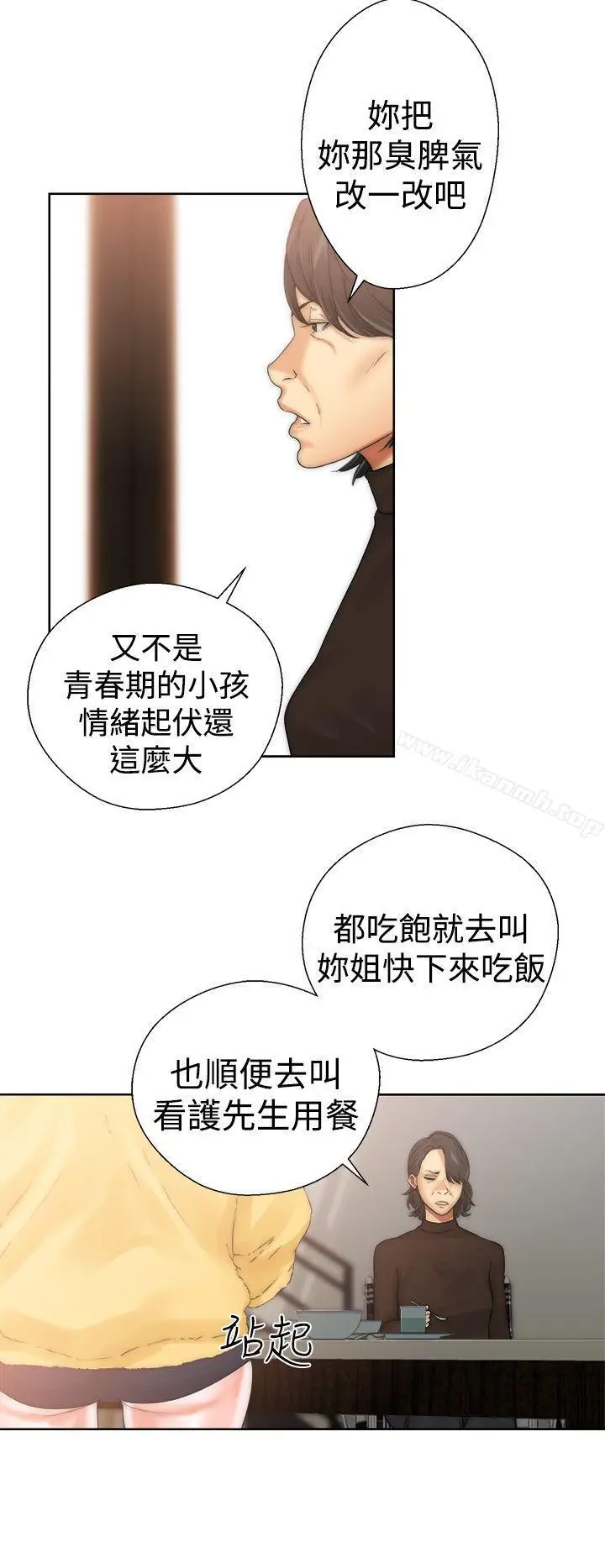 漫画《解禁:初始的快感》第13话第36张图