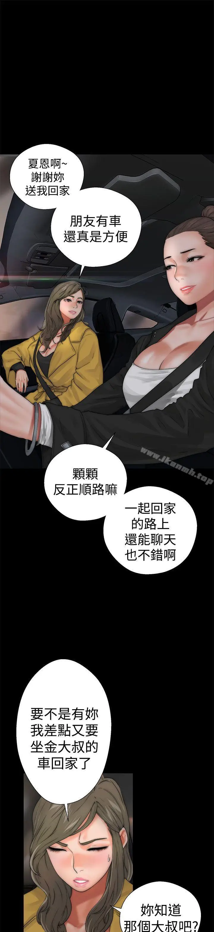 漫画《解禁:初始的快感》第13话第4张图