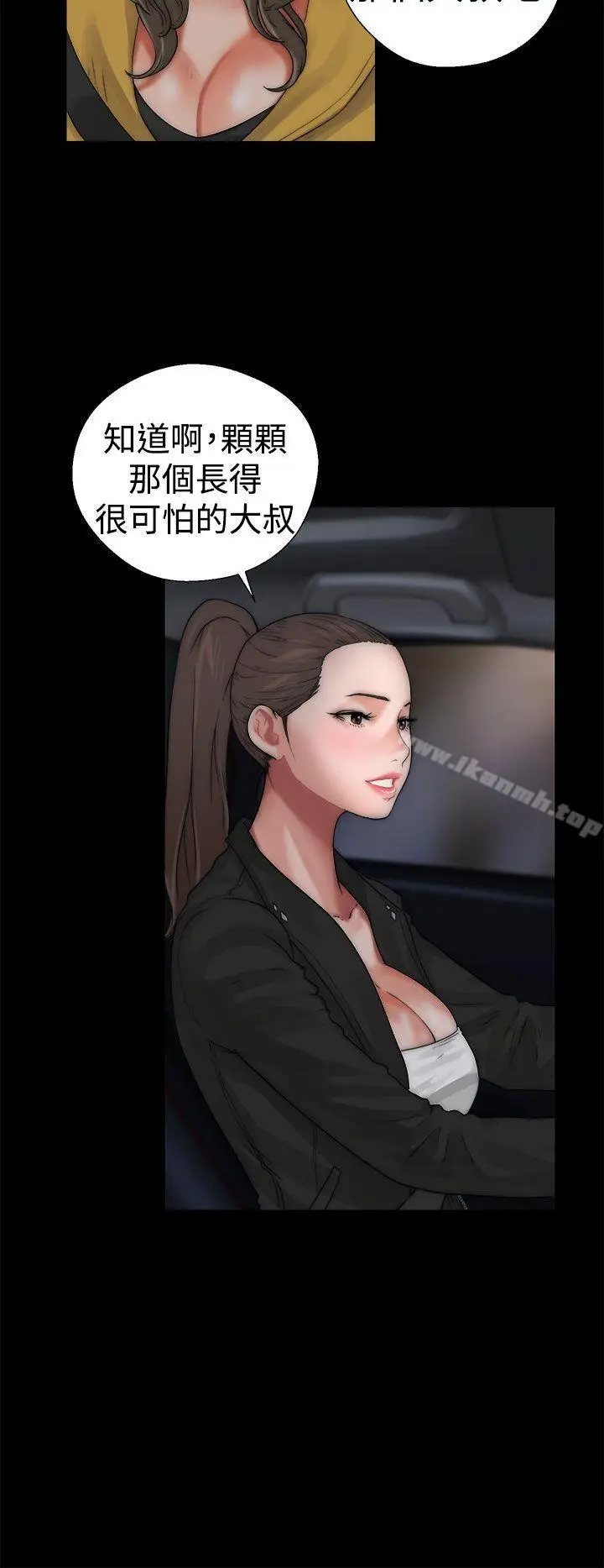 漫画《解禁:初始的快感》第13话第5张图