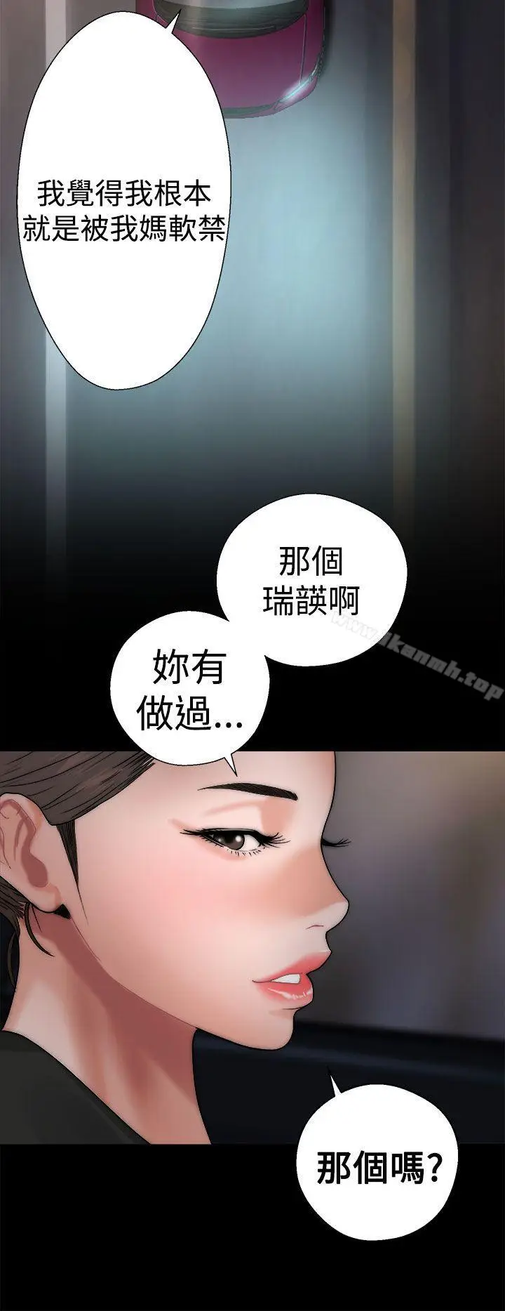 漫画《解禁:初始的快感》第13话第7张图