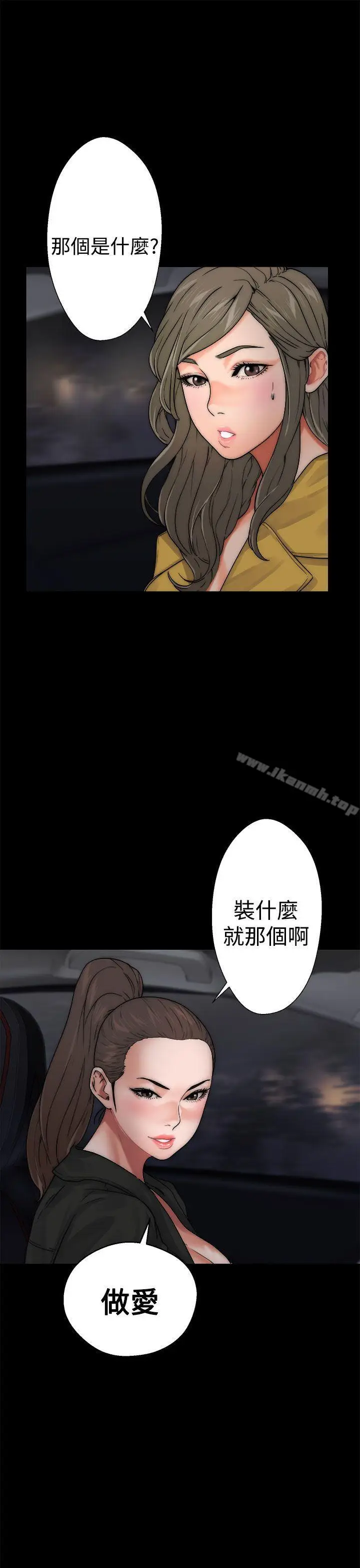 漫画《解禁:初始的快感》第13话第8张图