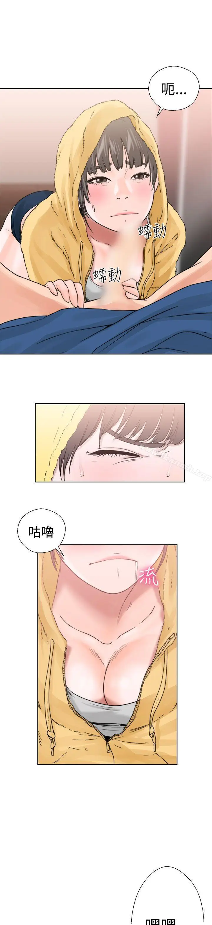 漫画《解禁:初始的快感》第14话第13张图