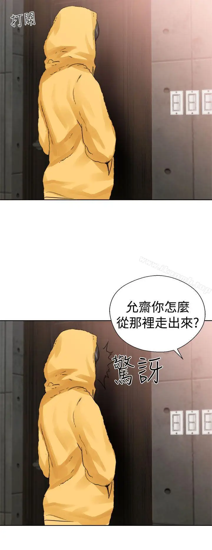 漫画《解禁:初始的快感》第14话第20张图