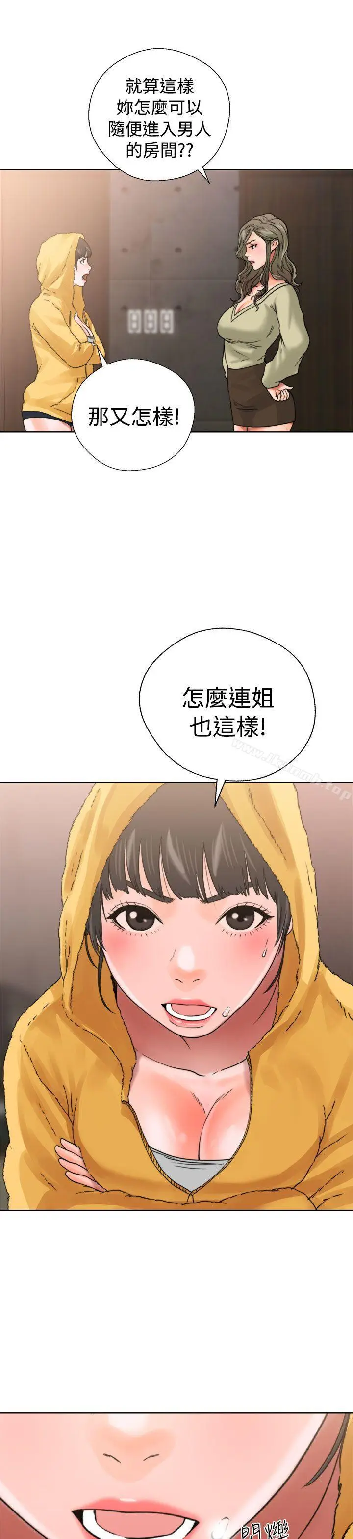 漫画《解禁:初始的快感》第14话第23张图