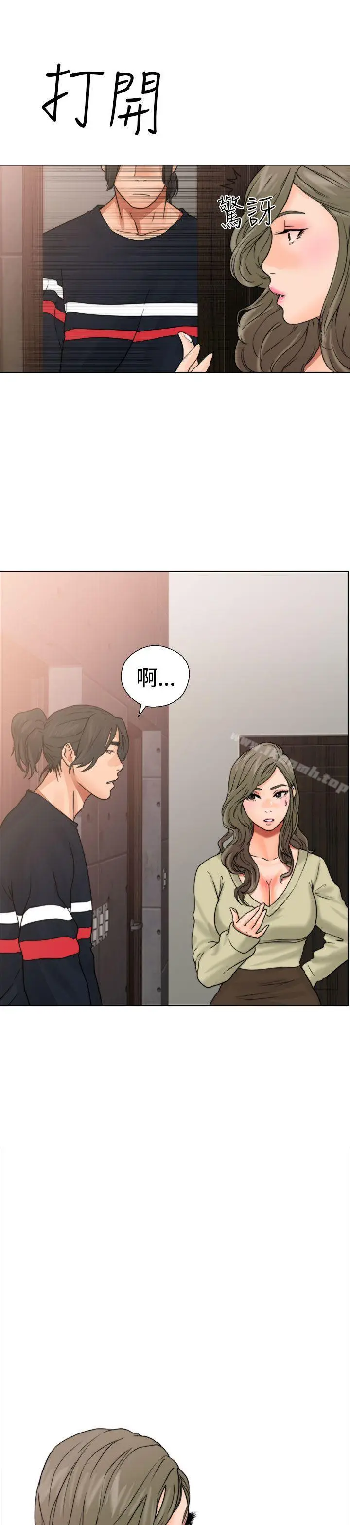 漫画《解禁:初始的快感》第14话第27张图