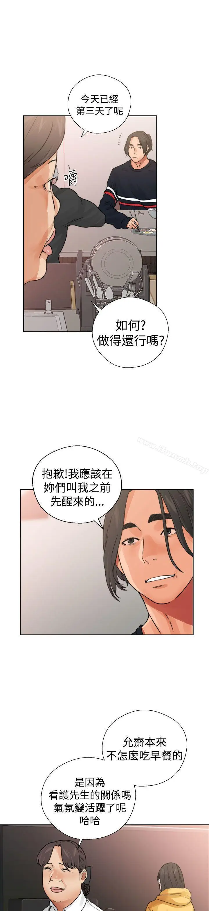 漫画《解禁:初始的快感》第14话第33张图