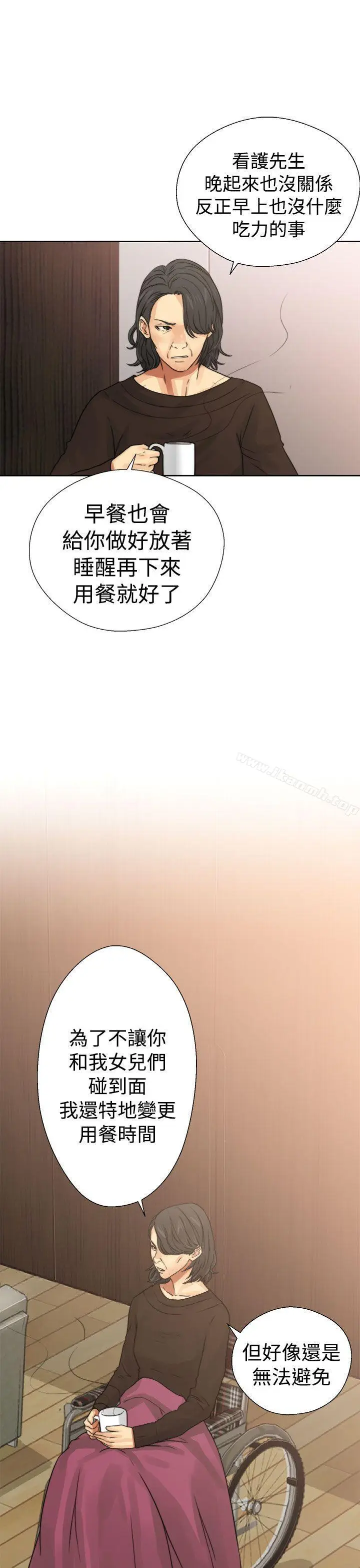 漫画《解禁:初始的快感》第14话第35张图