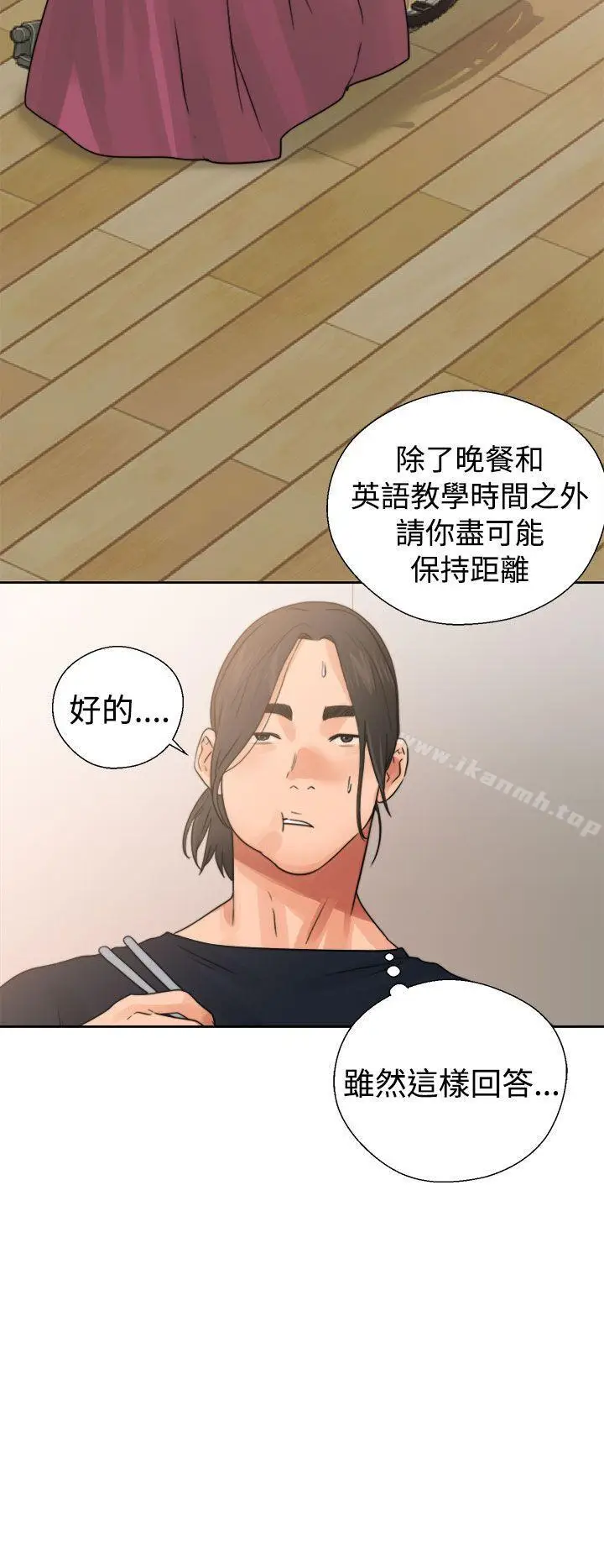 漫画《解禁:初始的快感》第14话第36张图