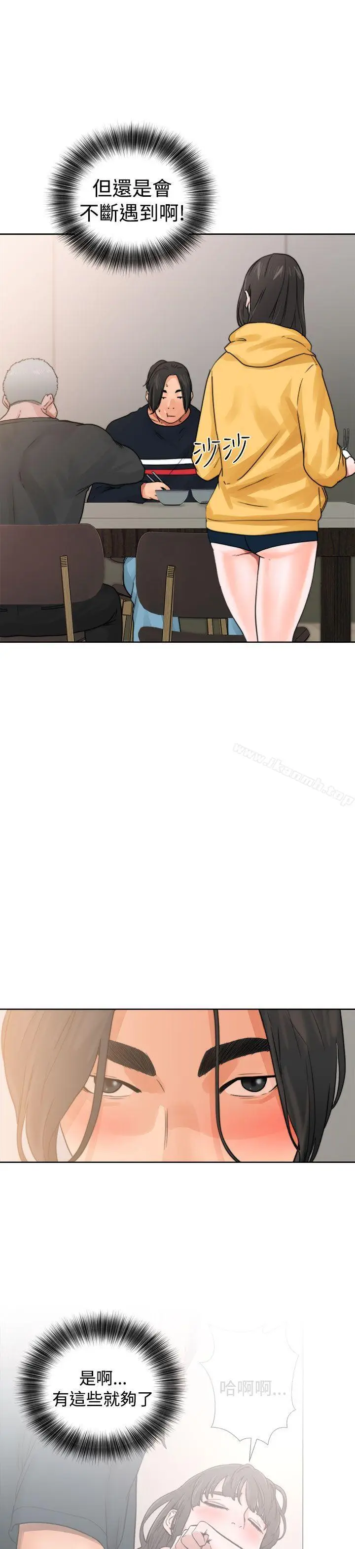 漫画《解禁:初始的快感》第14话第37张图